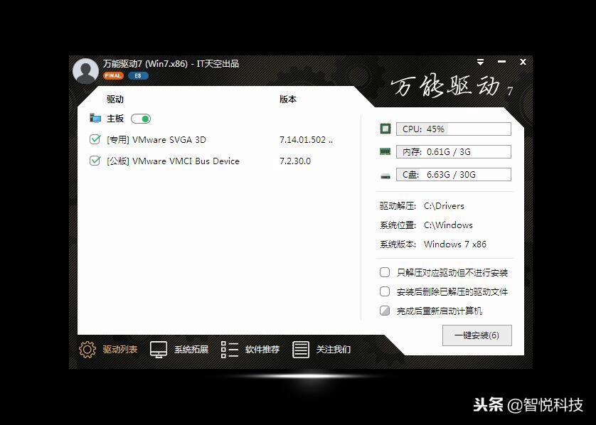 win732位系统ghost下载,win7精简版ghost32位下载