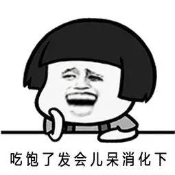 怎么解决吃饱就困的问题,吃饱了之后很撑怎么办