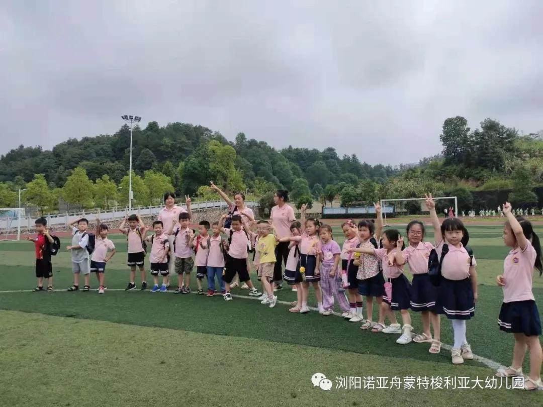 诺亚舟蒙特梭利北区,浏阳市诺亚舟蒙特梭利悦乐幼儿园