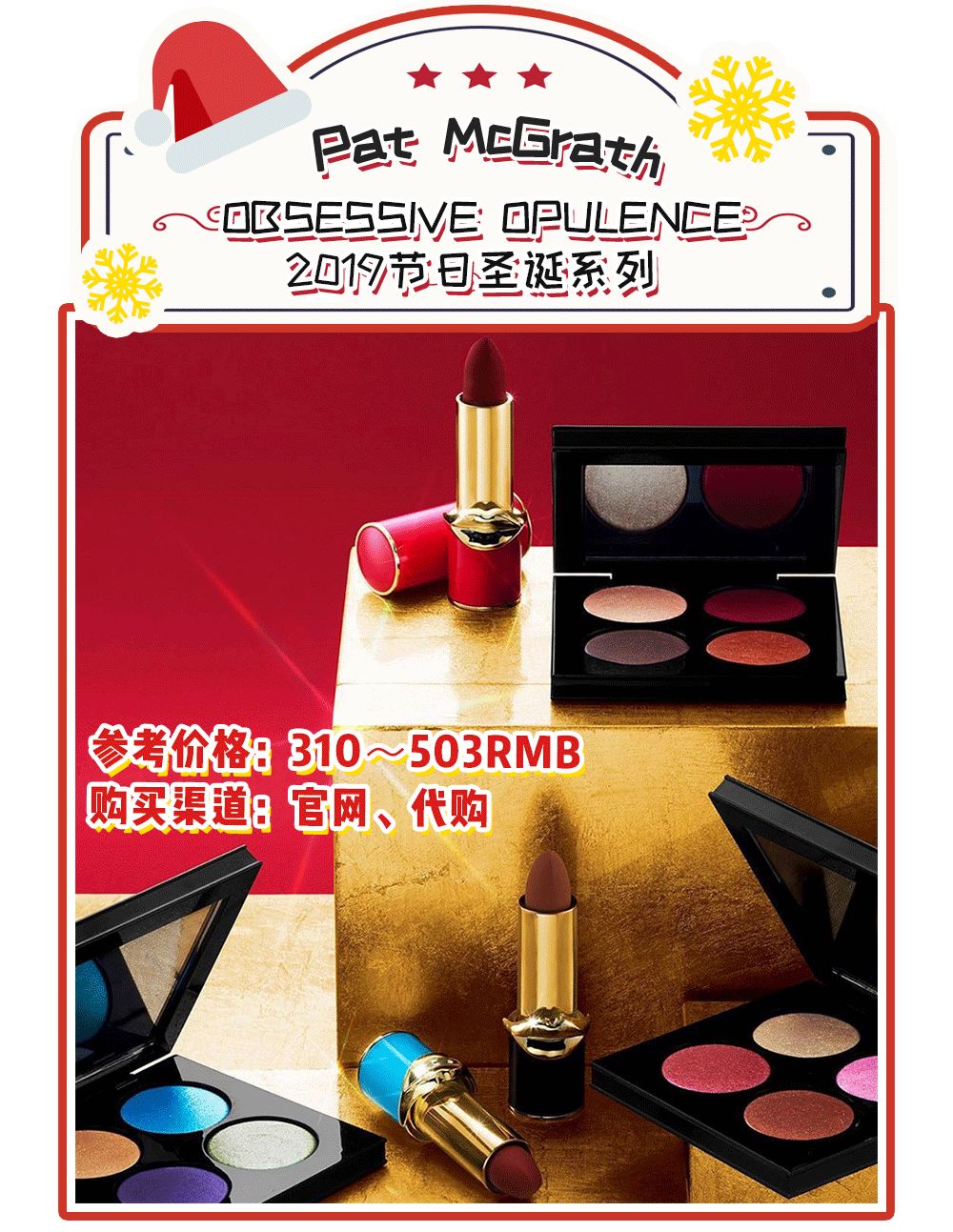 圣诞限定都有哪些,今年圣诞节限定大牌值得购买的