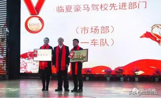 驰骋在陇原上的一匹豪马——2018年临夏州豪马驾校年会实况记录