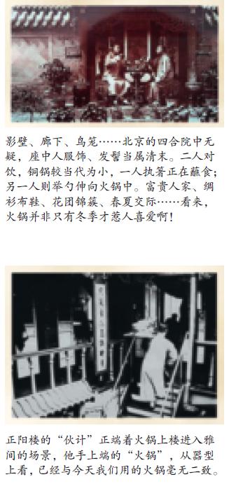 火锅简史：从皇家御膳到全民美食