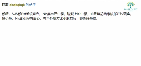 挪威国际学校香港,北京挪威国际学校