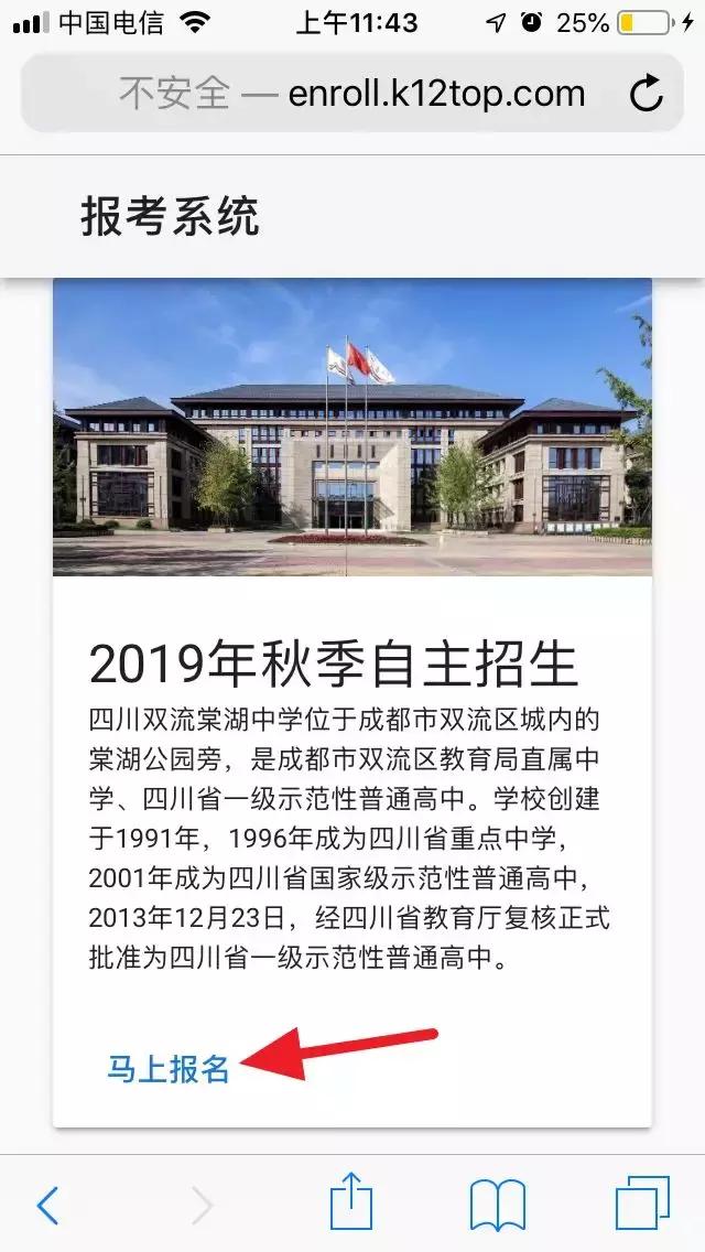 棠湖中学招生报名,棠湖中学初升高电话