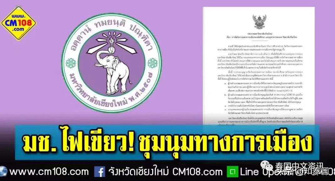 泰国*威示**者为了“毁灭独裁”,竟开始用上巫术了……
