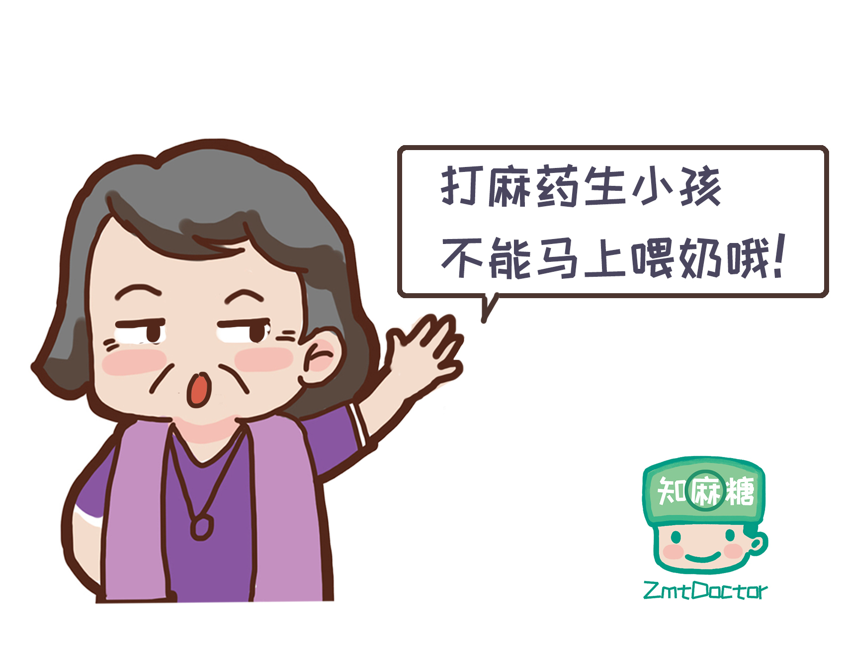 产妇打了麻药可以喂奶吗,哺乳期打麻醉拔牙后多久可以喂奶