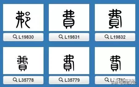姹夊瓧鐨勮壓鏈笌涓崕濮撴皬鏂囧寲,濮撴皬鏂囧寲姹夊瓧鑹烘湳