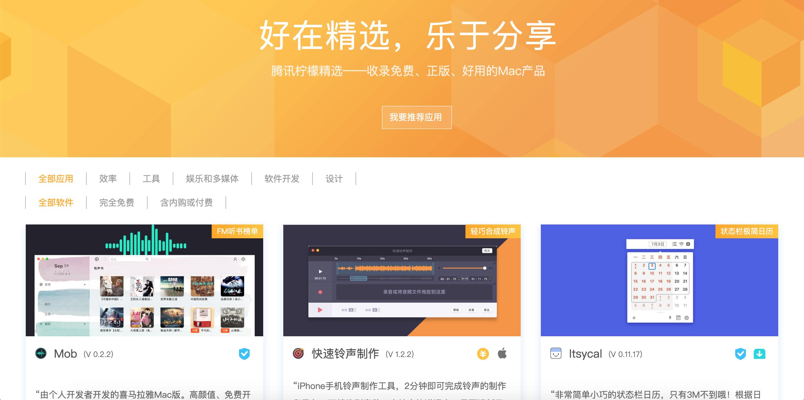 腾讯柠檬清理靠谱吗,柠檬清理mac系统