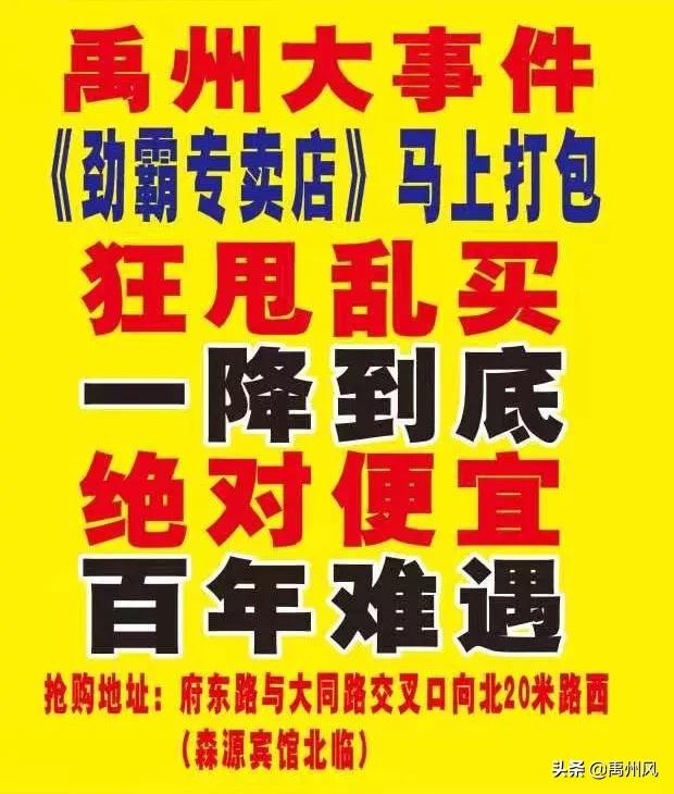 禹州劲霸,劲霸禹州一峰店