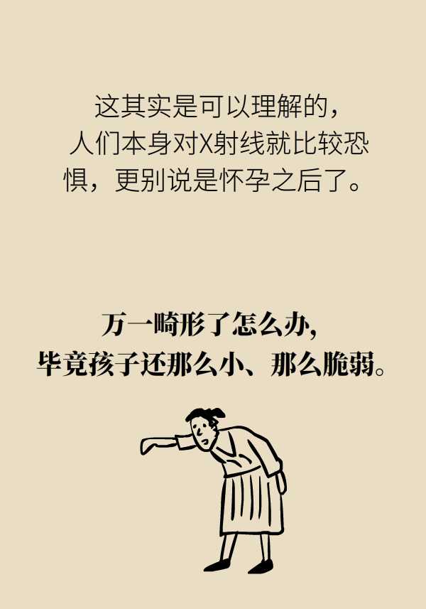 如果照了x光后不小心怀孕会怎样,拍完x光发现怀孕要不要吃避孕药