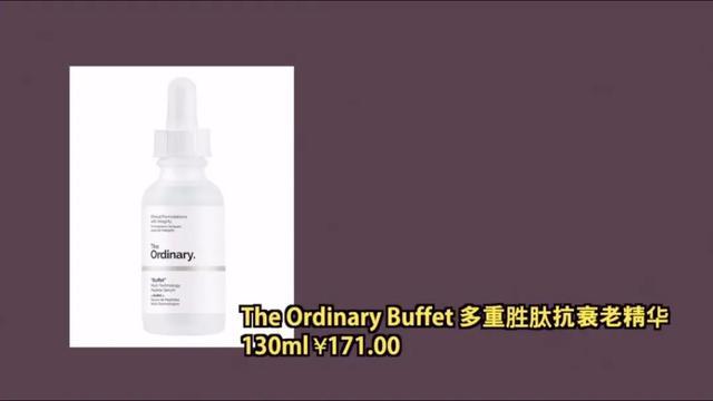 挖到宝了！抗老去皱护肤清单大公开！看完，冻龄不是梦