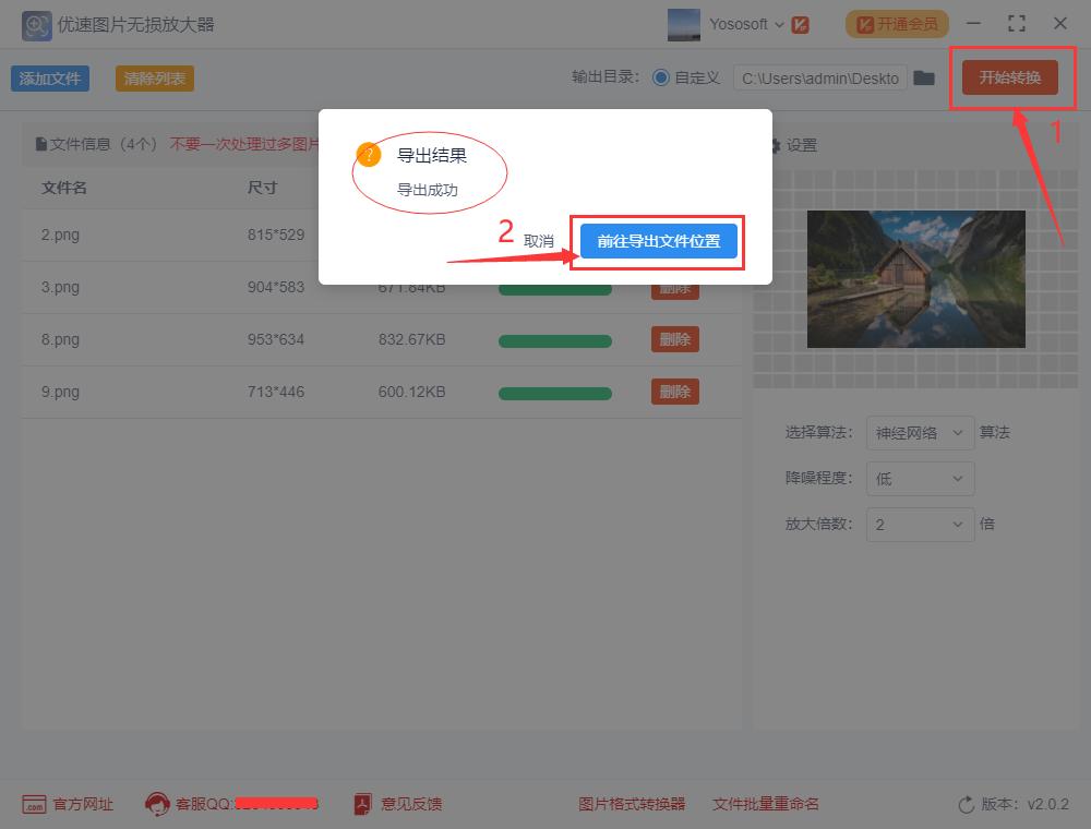 ps如何放大图片尺寸并保持清晰度,pr将图片放大清晰度不变