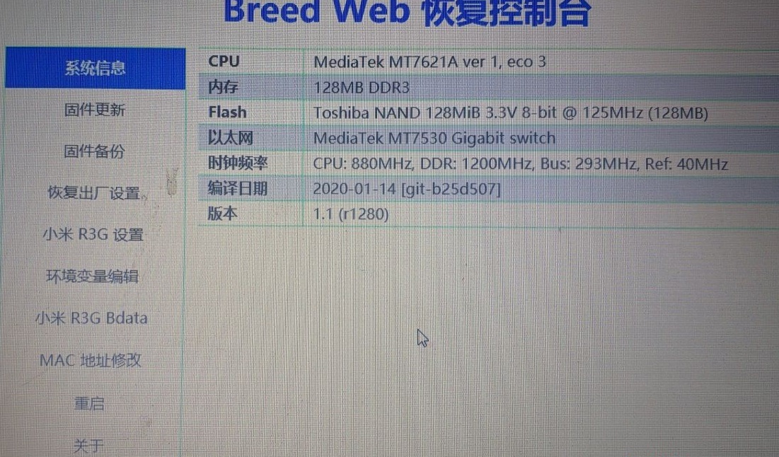 ac3600路由器刷机,小米路由器proac2600刷机