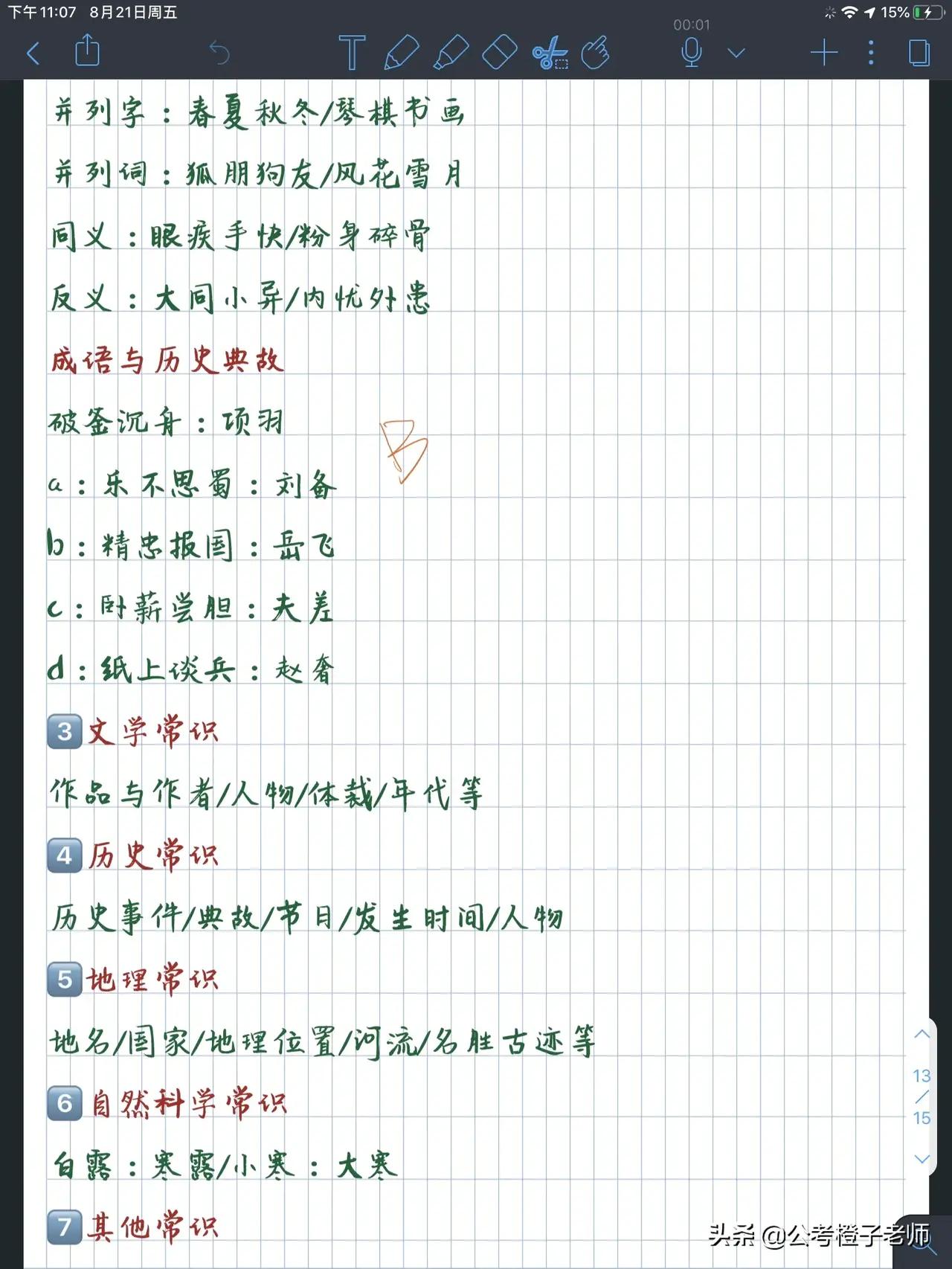 类比推理几大关系导图,类比图形推理解析