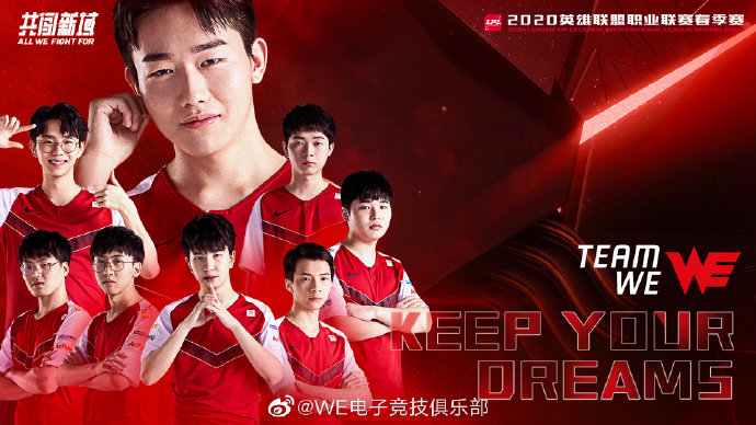 WE又搞小动作？JDG战队LOGO被P成黑白色，网友：这就有点过了