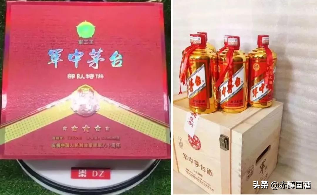 头条II“军中茅台”确认是假酒