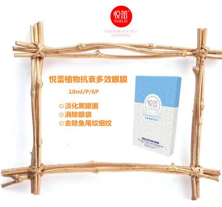 眼膜排行榜前十名去细纹眼袋,眼膜十大排名淡化细纹眼袋