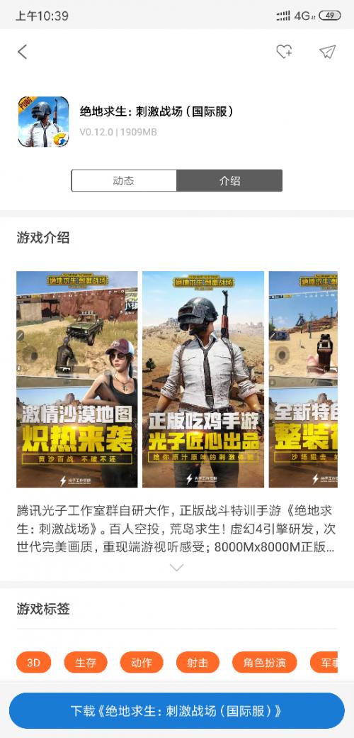 pubgmobile国际服是亚服嘛,pubgmobilelite亚服