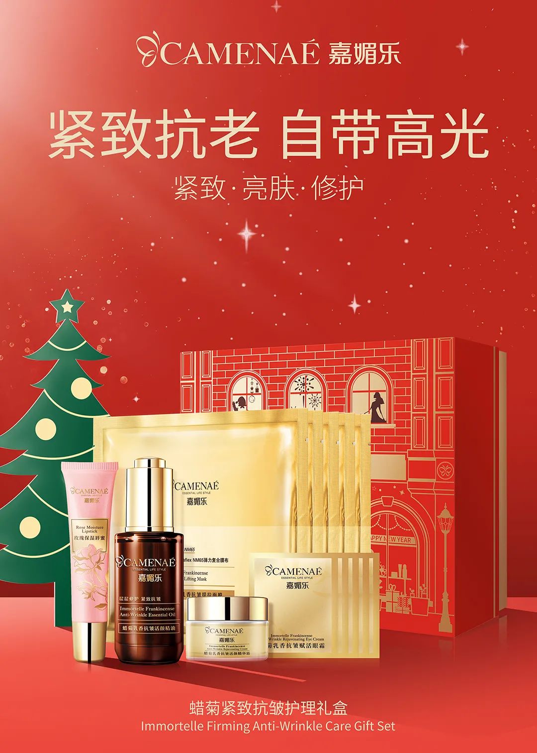 圣诞美妆限定,圣诞节美妆套装推荐礼盒