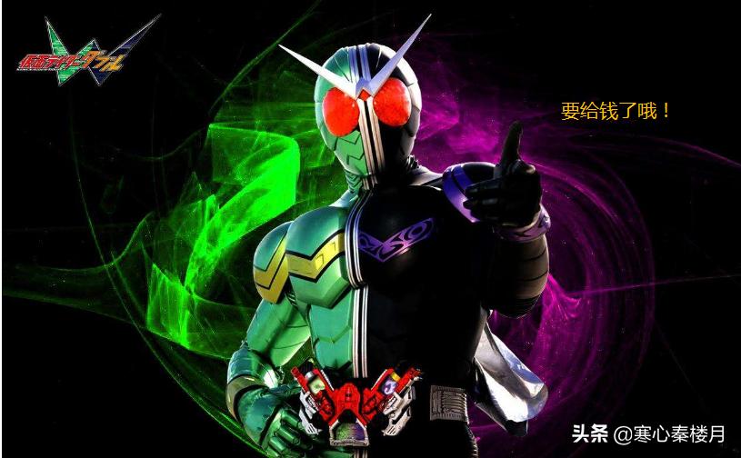 假面骑士：谈钱的假面骑士都很猛，唯一的缺点就是带了点绿