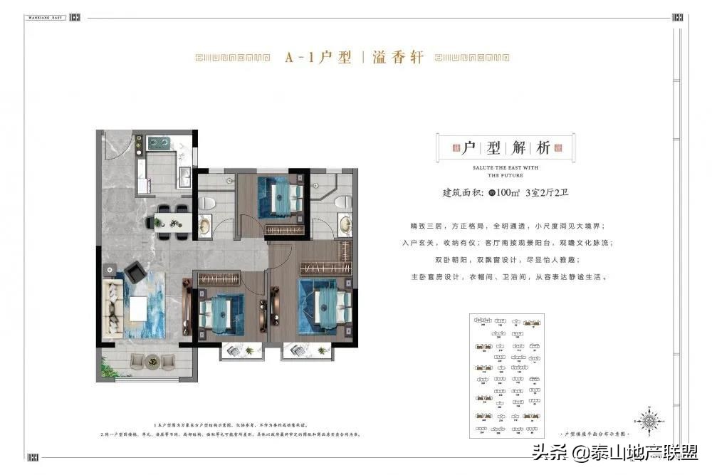 天鸿万象东方备案价,济南天鸿万象东方促销