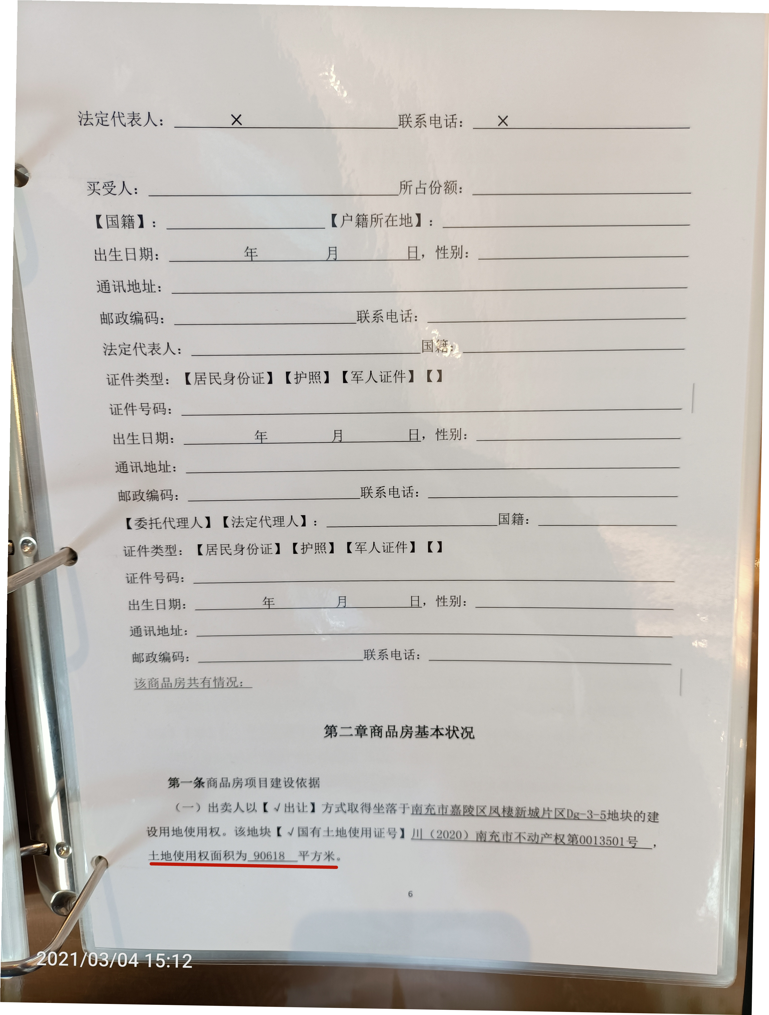 南充嘉陵区远达凤栖大院,嘉陵区远达凤栖大院