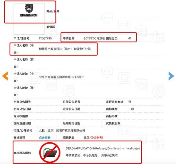清华起诉幼儿园,清华大学商标侵权案怎么判