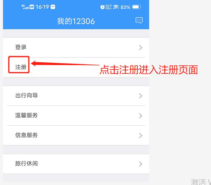 12306购票显示待审核怎么办,买高铁票总提示待核验是什么意思