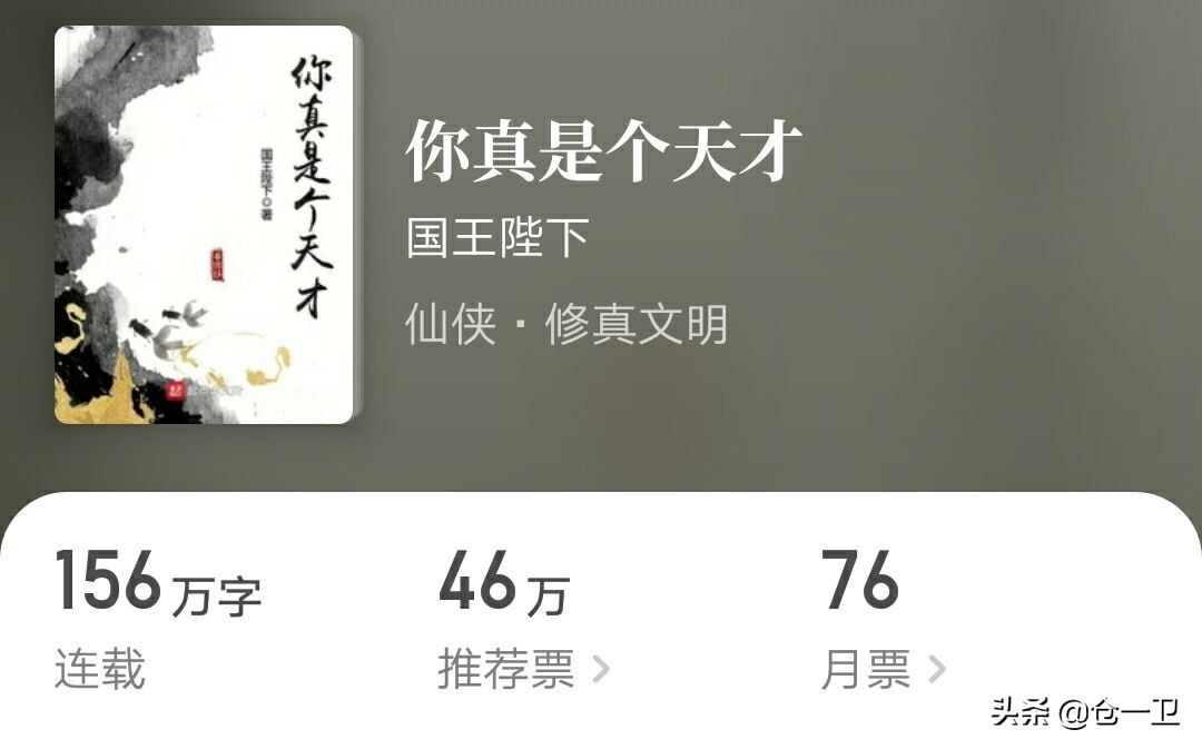 小说你真是个天才,从前有座灵剑山国王陛下小说