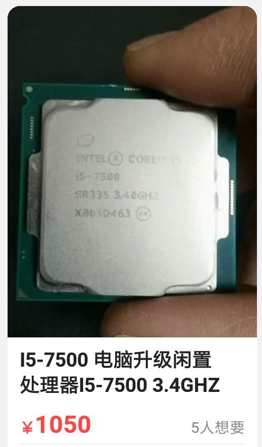 i57500cpu值多少钱,i57500处理器能卖多少钱
