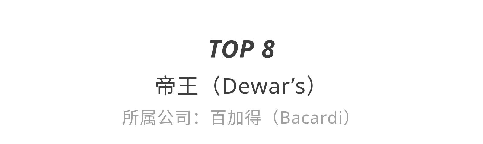 日本威士忌三大品牌是哪三个,销量好评前三款威士忌