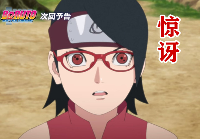 博人传:巳月需要移植内脏,佐助开启三勾玉,佐良娜成表情包