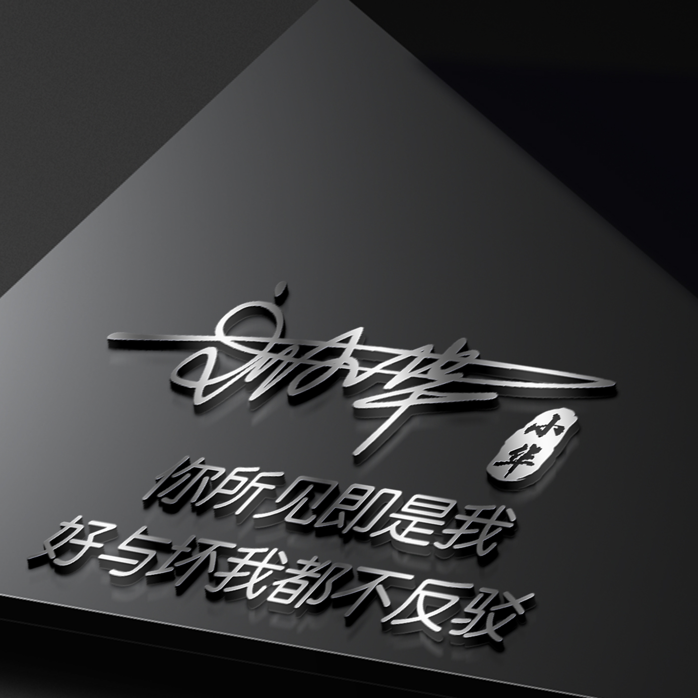 最新微信头像3d签名头像,2023最流行微信个性签名头像