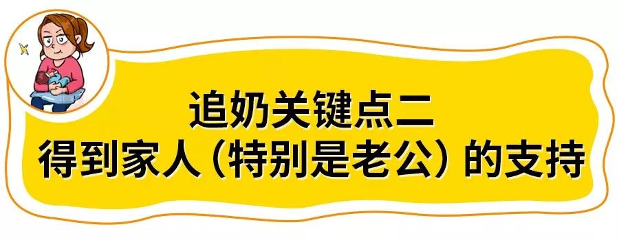 追奶一直不成功,为什么追奶越追越少