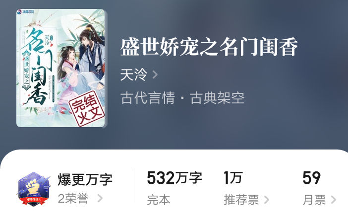 小说推荐盛世三部曲,免费小说盛世娇宠之名门闺香