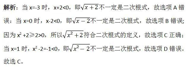 二次根式考点梳理综合测评卷,初三数学二次根式解题方法