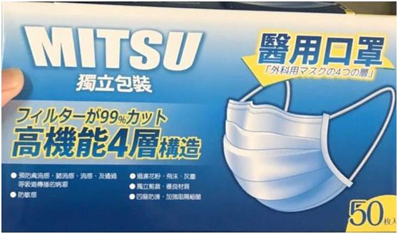 你买到的口罩是合格品吗,你买的口罩干净吗