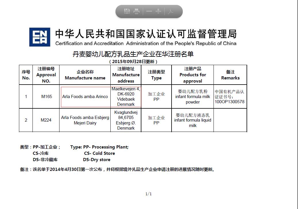 欧比佳奶粉营养,欧比佳儿童奶粉测评