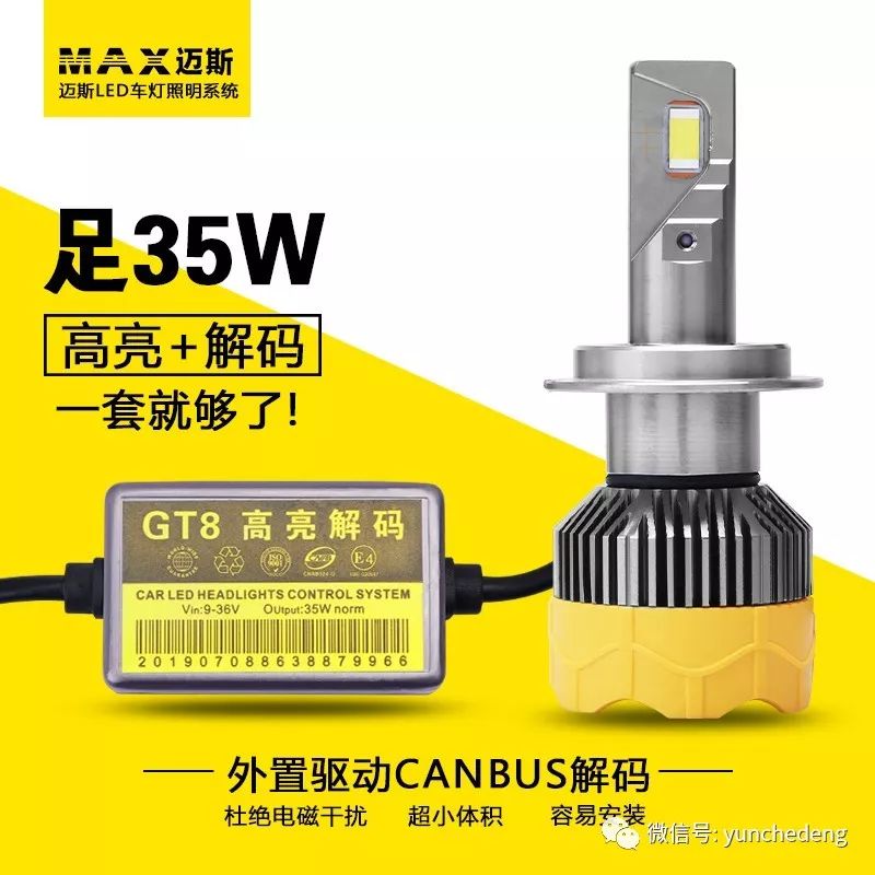 汽车led灯泡影响收音机,改装led大灯怎么解决干扰