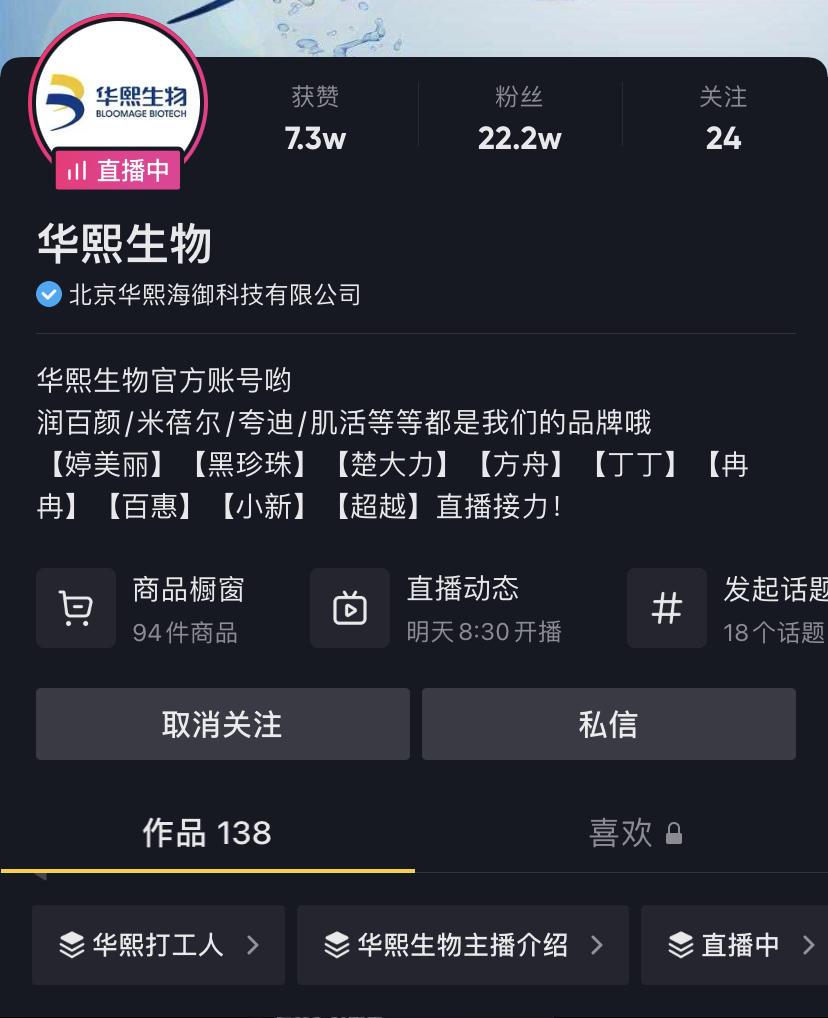 涂抹式轻医美智商税,医美抗衰是不是智商税