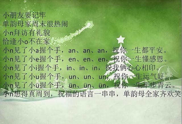 一年级语文上册期末韵母复习,一年级上册复韵母练习题