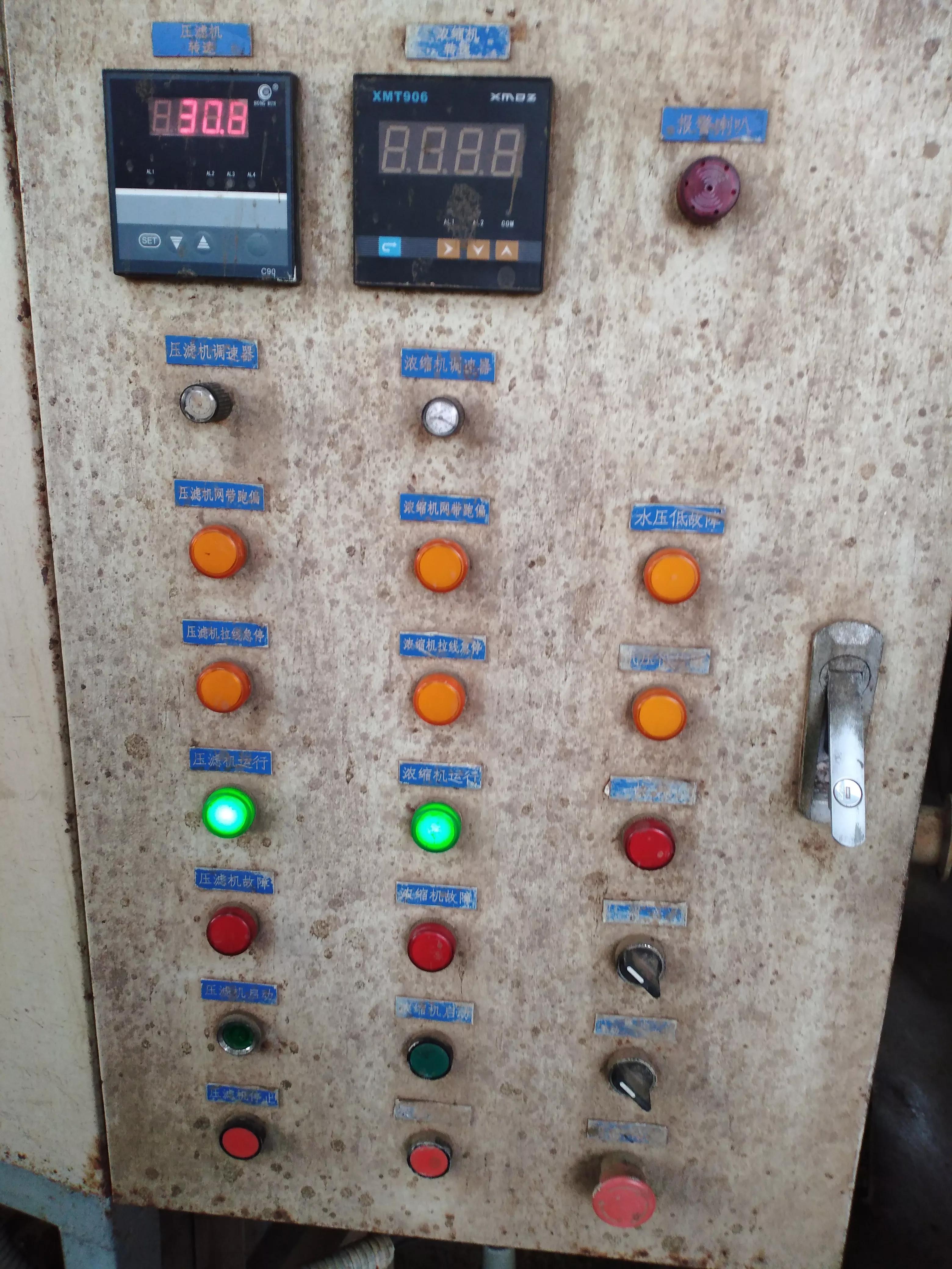 设备发生故障停机维修过程程序图,紧急故障停机的步骤