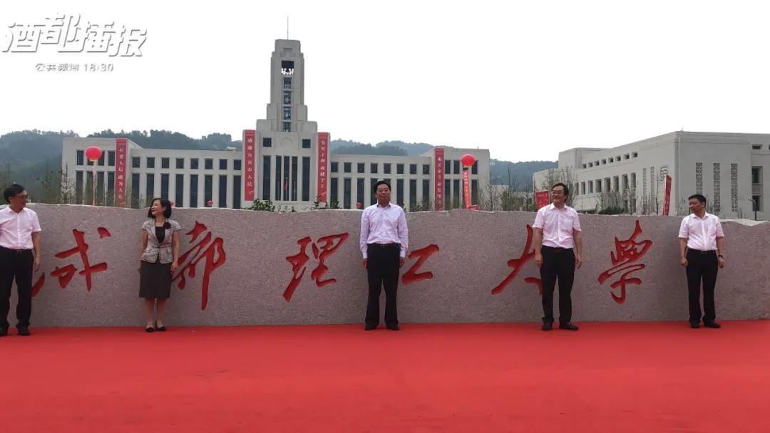 成都理工大学宜宾校区新信息,成都理工大学宜宾校区社团招新