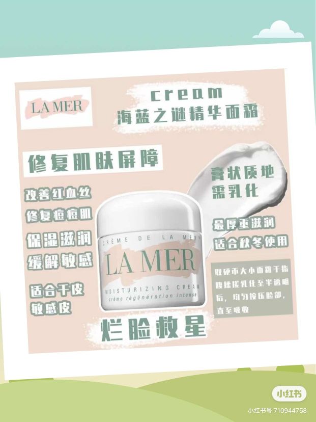 黑绷带和海蓝之谜面霜哪个好,妮维雅小蓝罐和海蓝之谜面霜