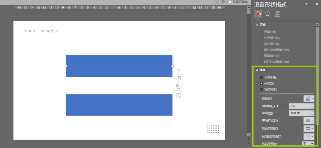 形状怎么用才能让ppt高大上,一个ppt中不可忽视的神奇形状