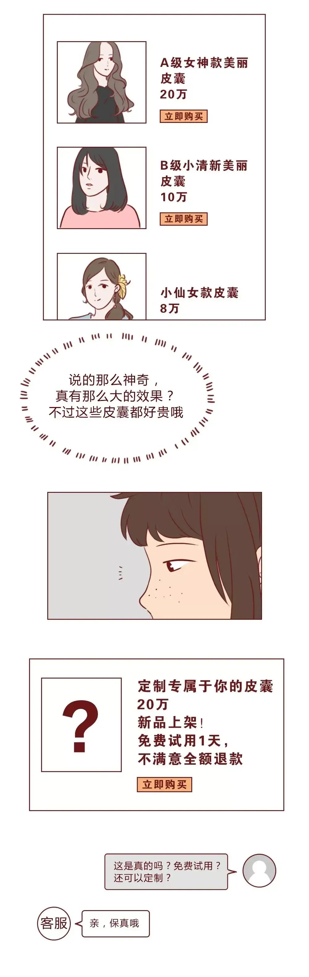 “那晚，我和她的未婚夫尝试了许多第一次”（漫画）