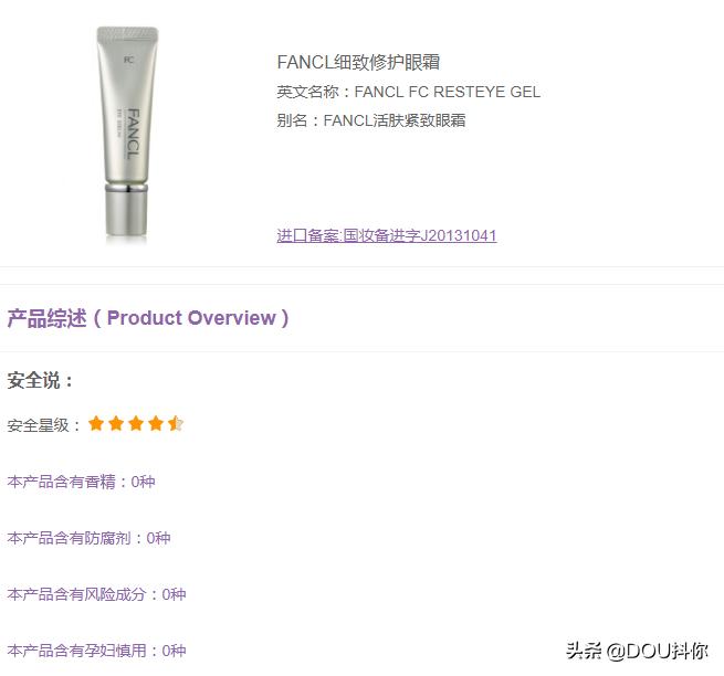 孕妇慎用禁用成分查询,辟谣孕妇专用护肤品