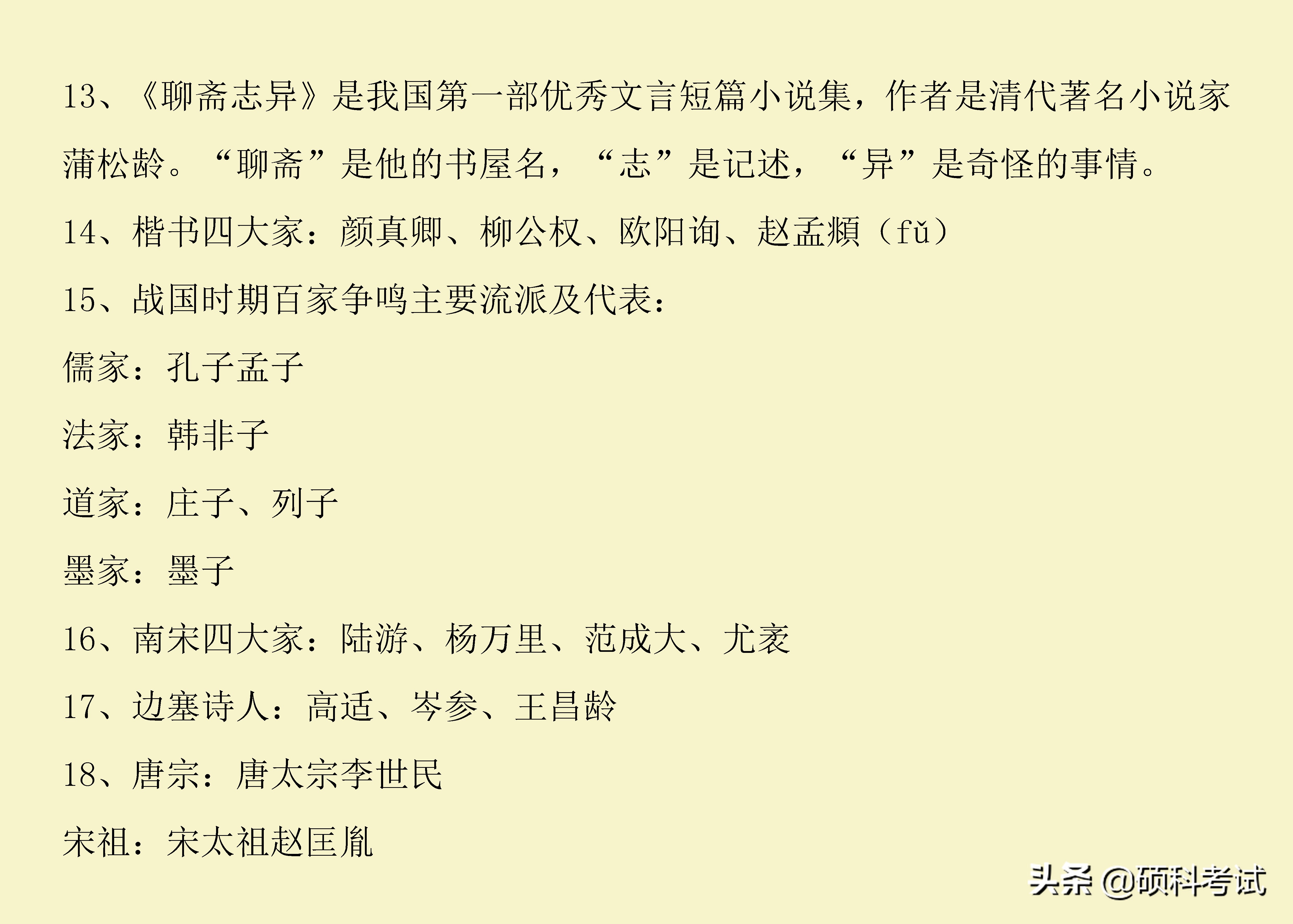 小升初语文名著古诗检测,1-6年级小升初语文古诗必考