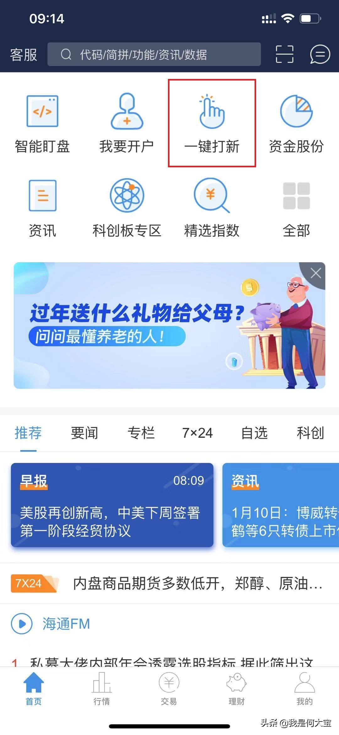 可转债学习方法和技巧,可转债打新配售技巧