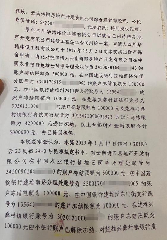420万变10万？冻结“空”账户胜诉却拿不到钱，云南楚雄一法官被举报失职渎职